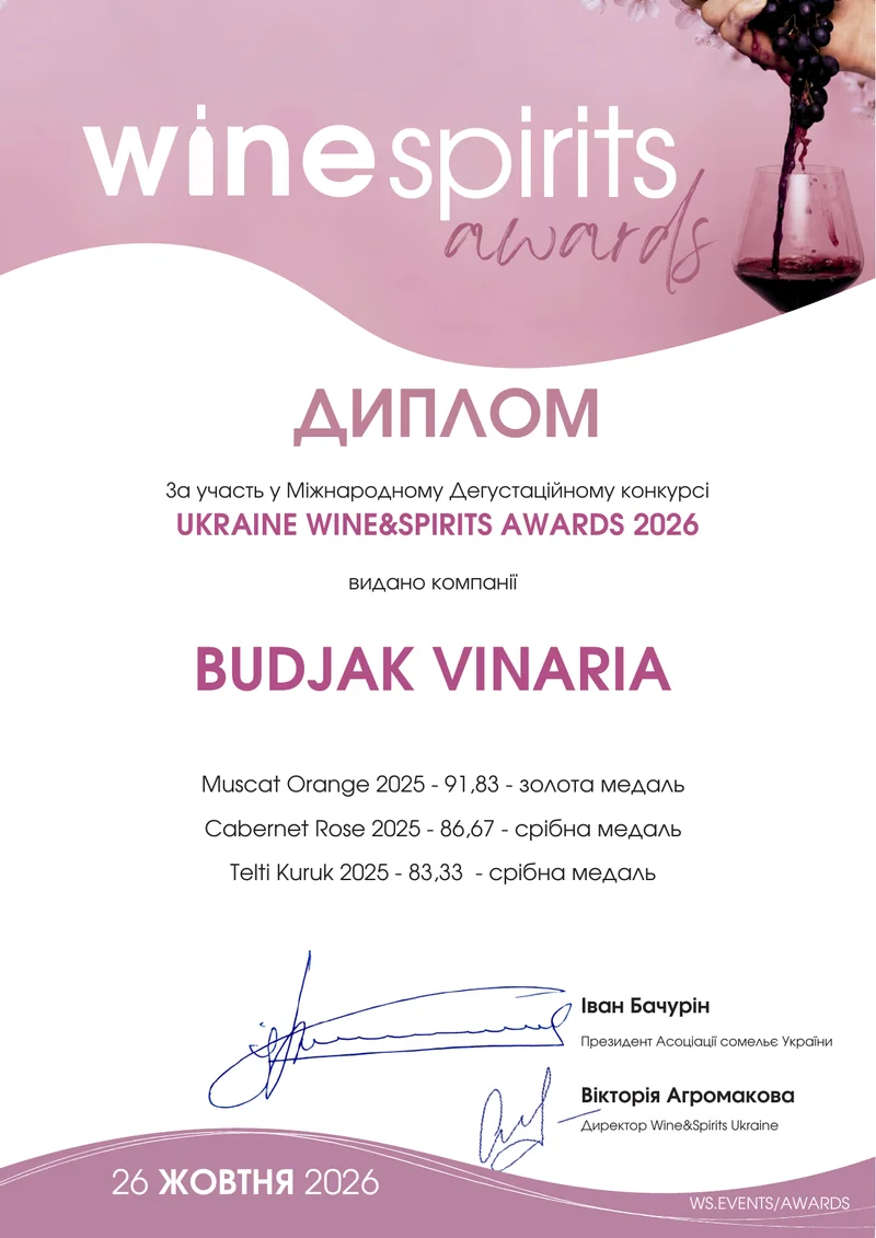 Diploma listing the three Budjak Vinaria medals